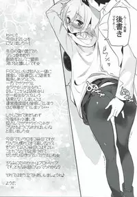 (C92) [AMATOU (Youta)] AMATOU-03 -Mash Love Love Bon- (Fate/Grand Order)