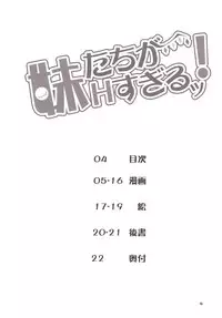 [Angelic Feather (Land Sale)] Imouto-tachi ga H Sugiru! (Touhou Project) [Digital]