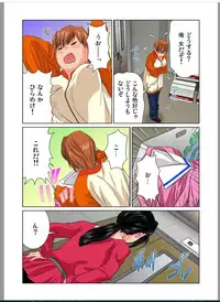 [Matsusaka Takeshi] Otona no Bunbougu ~ Itazura Shicha Damee!! 5