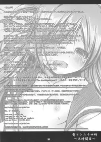 (C81) [Art Jam (osm, Mitsumaro, Ichikawa Michi)] DenMan 24ji ~ 5jikanme ~