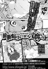 COMIC Shingeki 2016-08
