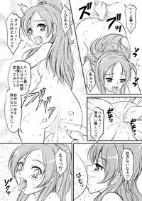 [Himitsu Doyoubi (Matsutaka Zon)] Oshiri ni Sen wo Shite (Suite Precure) [Digital]