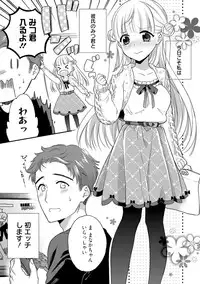 [Carmilla] Dear My Darling! [Digital]