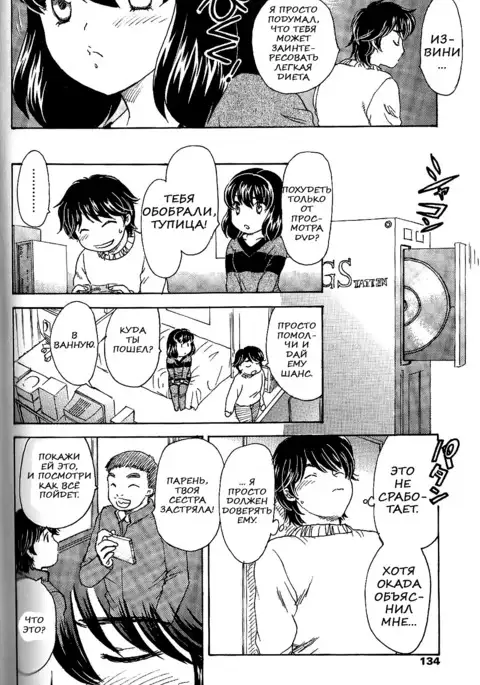 MAMAMA Shokai Genteiban Ch. 9