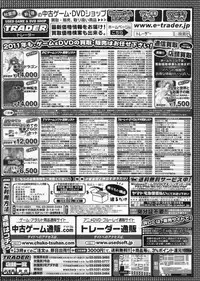 BugBug 2011-01 Vol. 197