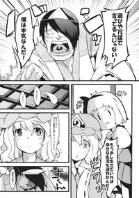 (Reitaisai 8) [*Cherish* (Nishimura Nike)] Yuyukan 4 (Touhou Project)