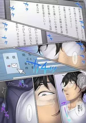 Kono Furin wa Otto no Tame "Anata, Yurushite…." To, Netorareru Tsuma 1