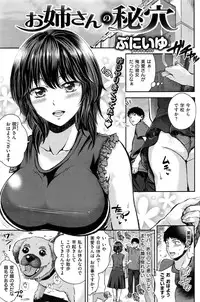 COMIC Shitsurakuten 2016-10