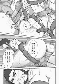 [Higeudon (Sakuramaru)] allegiance [Digital]