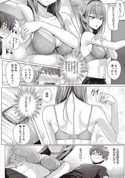 [Simon] Hatsukoi Jikan. [Digital]