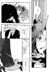 (SUPER25) [monica (Azuma)] RED×RED (Fate/stay night)