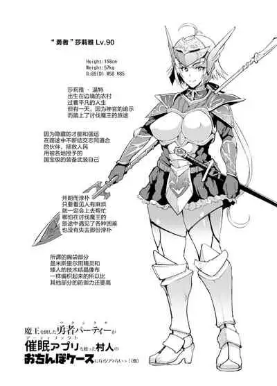 Hypno App x Time Stop Fantasia