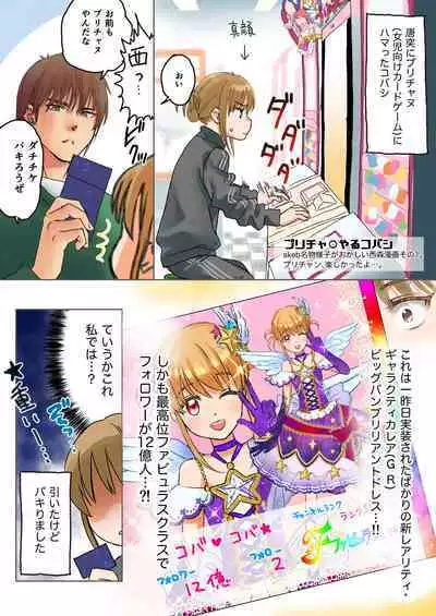 Skeb Matome Color & Monochrome