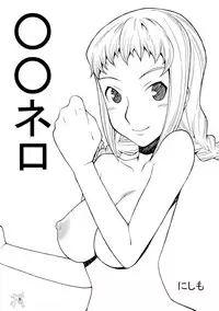 [MANGANA (Doluta, Nishimo)] H-H (Final Fantasy XII) [English] [D-W]