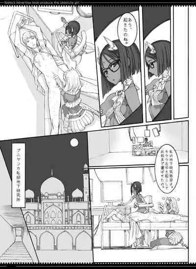 Mahou Shoujo Soushuuhen 3