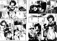 [DELTA-M] Inniku no Utage [Chinese]