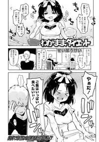 COMIC LO 2014-09 Vol. 126