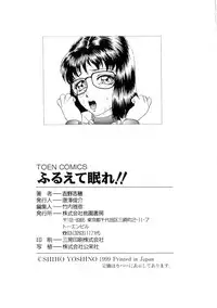 [Yoshino Shiho] Furuete Nemure!!