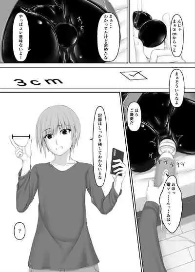 Kuroneko Choco Ice 7