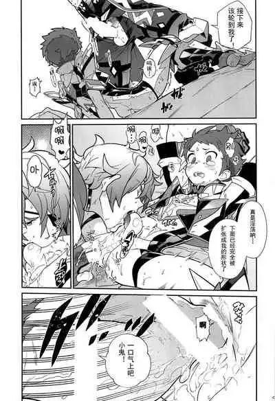 Suki tte Omottara, Ippai Heart ga Dechau.