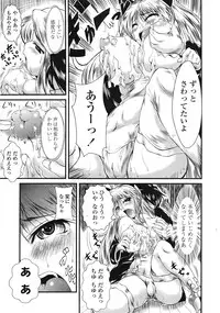 COMIC Tenma 2009-01 Vol. 128