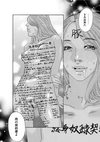 [Tenjiku Rounin] Niku no Tou [Digital]