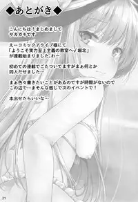 (C92) [FDSP (Sakagaki)] Tenshi Onee-chan 2 Makasenasai! (Touhou Project) [Chinese] [CE家族社]