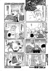 COMIC HOTMiLK 2015-09