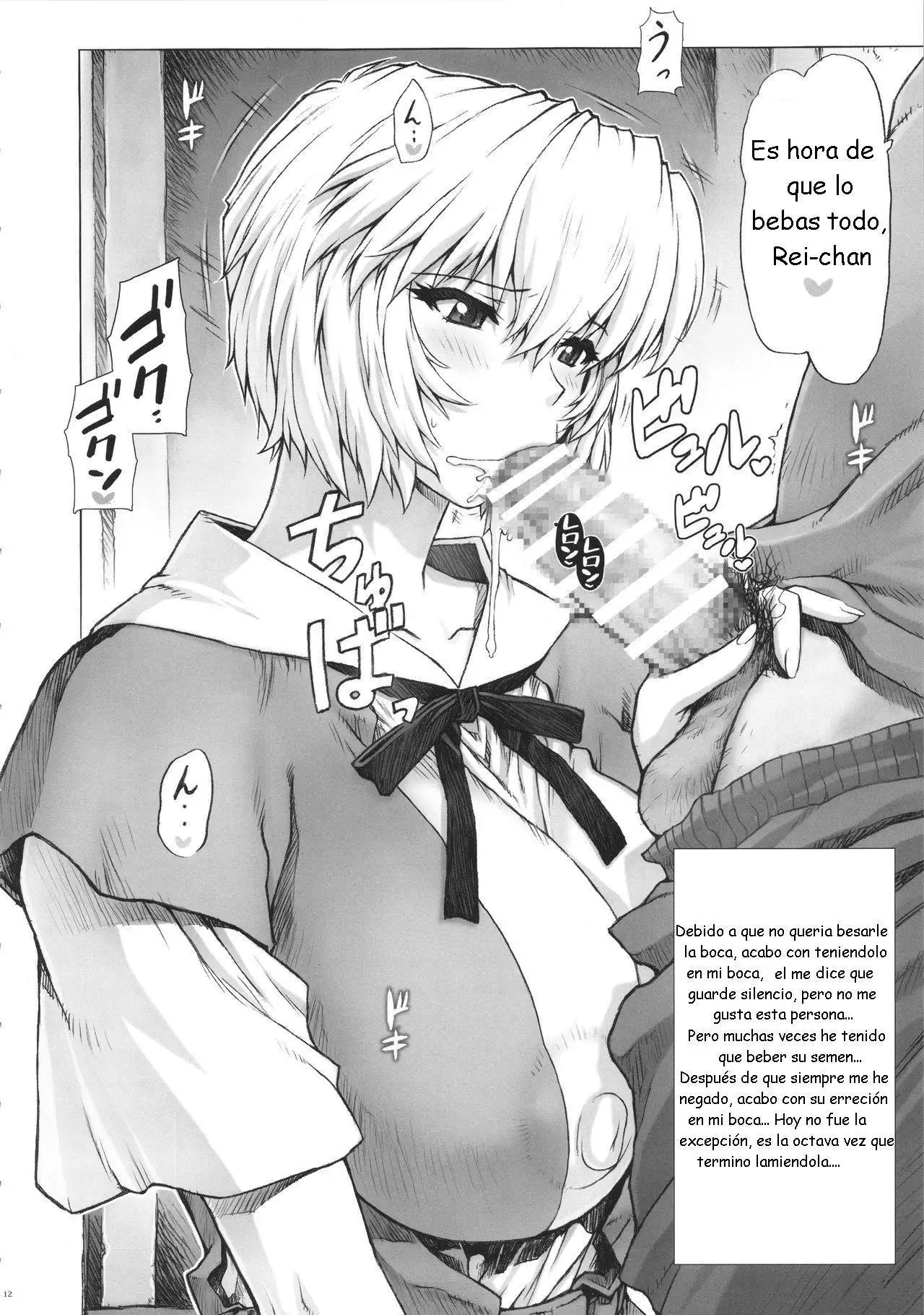 Ayanami Dai 6 Kai Saga13