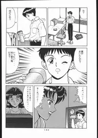 [Moriman Sho-Ten (Various)] KATZE 13 (Neon Genesis Evangelion)