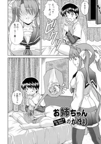 [Gattsun] Zettyo Full Throttle!