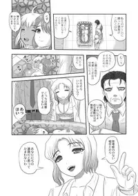 [Uziga Waita] Dr. Nyuujirou no Yuuutsu [Digital]