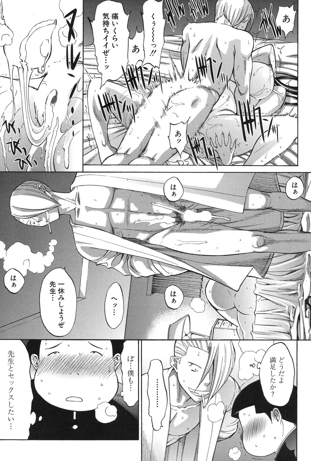 Shinjin Jokyoushi Shinjou Yuuko Ch. 1- 8