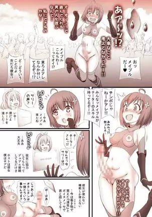 PUSSY MAKER ~ Cheat de Kowasareru Onna Player