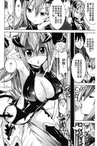 [Tendou Masae] Ochita Mesubuta-tachi - Fallen Bitches [Chinese]