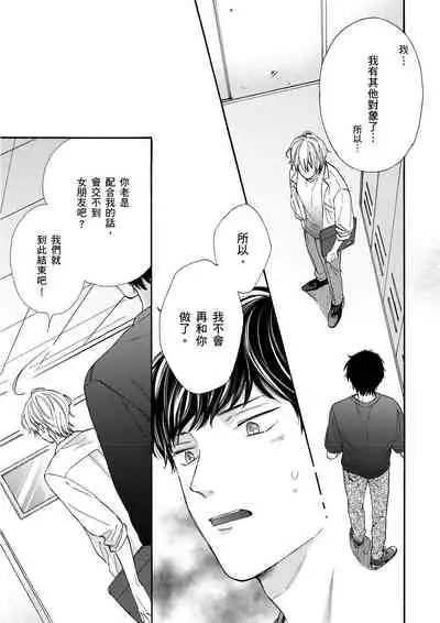 [(Wata reini)] Irokoi shiai ni shōbuari! | 愛情競賽勝負已分！[Chinese] [Decensored] [Digital]