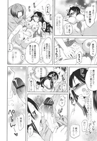 [Miyamoto Yuu] Koibito Choukyou Keikaku Shinkouchuu