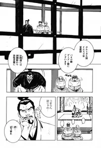 [Zin] Nobunaga's lotion man [RAW] [JAP]