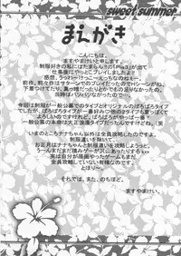 (C61) [Shanhai Mitsubachi (Masuyama Kei)] Sweet Summer (Pia Carrot e Youkoso!!)