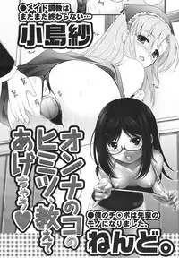 COMIC 0EX Vol. 18 2009-06