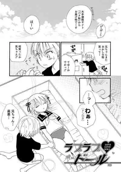 [BENNY'S] Otokonoko-satueikai [Digital]