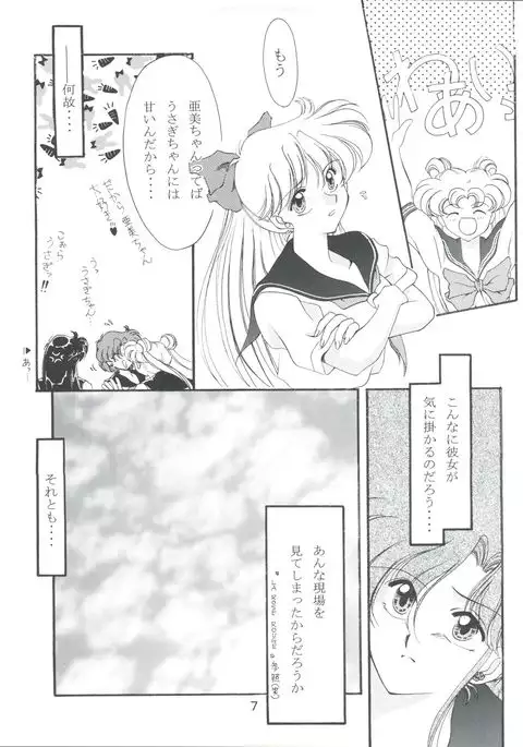 ROSE WATER 3 ROSE WINDOW