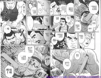 Kinniku Otoko vol.03