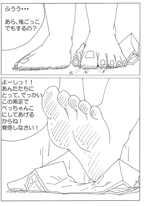 Ayaka’s Giant Bare Feet Part 3