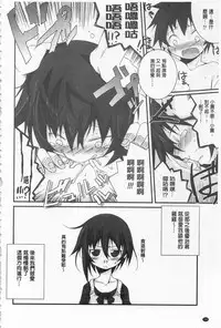 [Suzuki Nago] Cool Maso! Shitsukete Seitokaichou COMIC Edition | 酷炫嗜虐！飼養育成學生會長 COMIC Edition [Chinese]