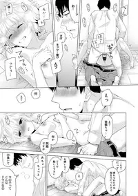 [Shiina] Noraneko Shoujo to no Kurashikata Ch. 1-6 [Digital]