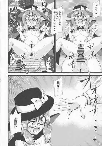 Gensoukyou Ero Nouryoku-ka Ihen IV Hifuu Nightlife Diary