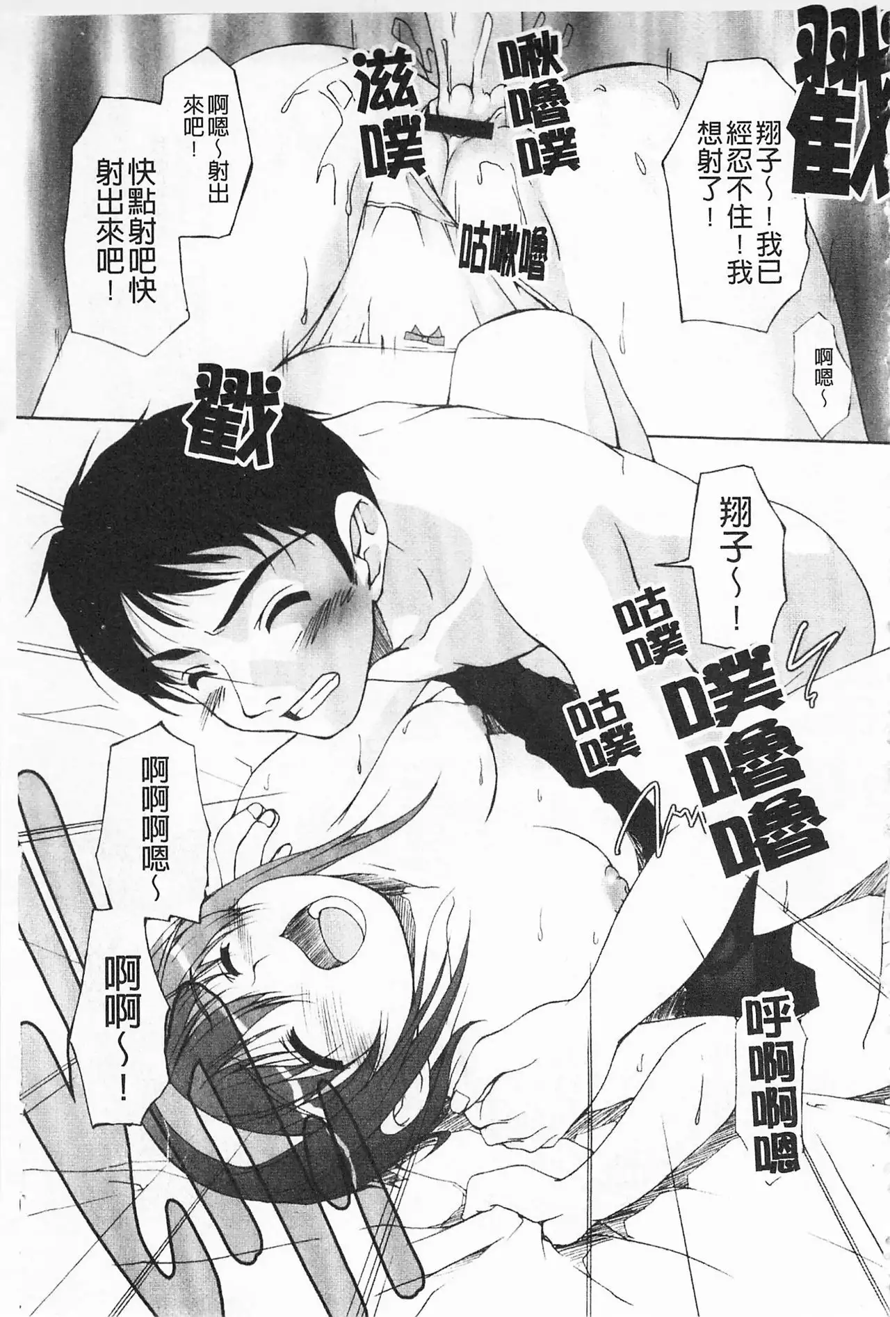 Himekuri | 吃掉女孩