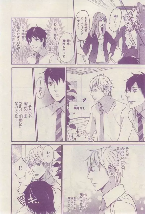 リンクス 2015-03