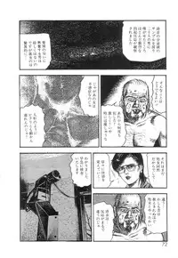 [Sanjou Tomomi] Shiro no Mokushiroku Vol. 2 - Shion Ryoujoku no Shou